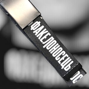 Torchbearer Adjustable Belt