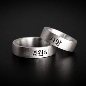 Anillo de plata de ley 925 con nombre personalizado, plano de 5 mm, grabado personalizado en idioma coreano, regalo especial de amistad para cumpleaños y pareja