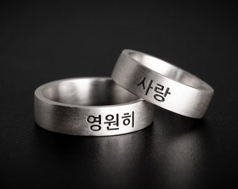 Custom name band 5mm flat sterling silver 925 ring - Korean language Han-gel personalized engraving birthday couple friendship gift special