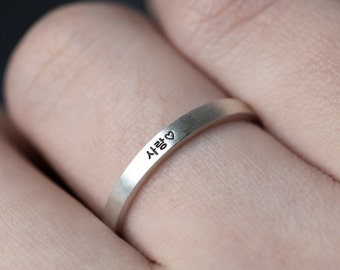 Korean Ring Etsy