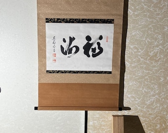 Hand Painted Calligraphy Scroll - Shodo Wall Hanging with Wooden Box - L.47 Inches