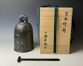 紫雲 青銅製 掛鐘 喚鐘 21cm 小型梵鐘 掛台・箱付 VA837 - Etsy 日本