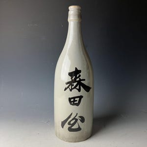 Vintage Japanese Ceramic Tokkuri Sake Bottle with Hand-Painted Kanji – Traditional Glazed Stoneware
