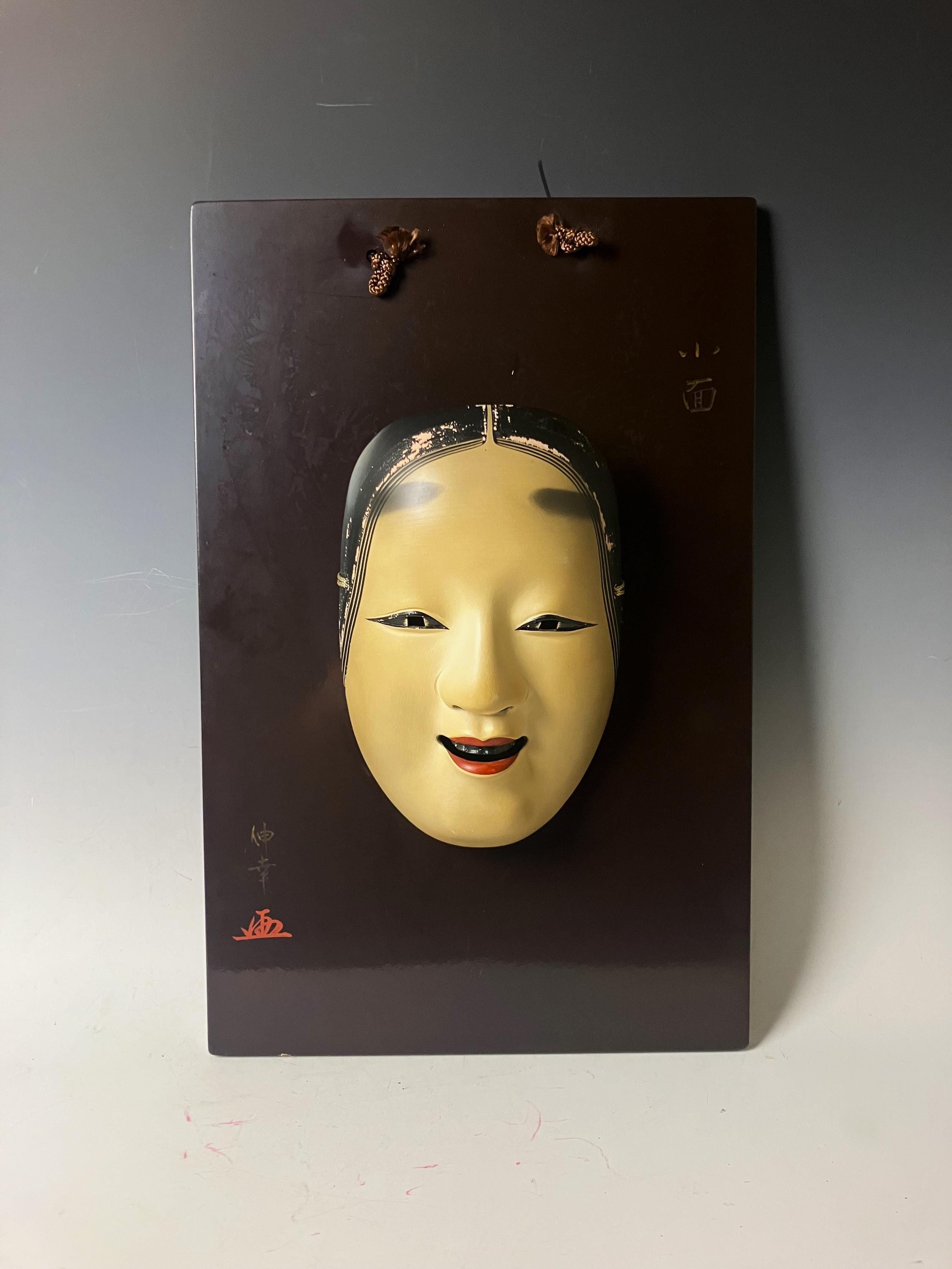 能面手彫り福の神