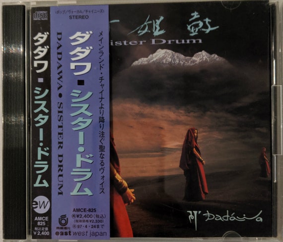 Japanese Pressing of Dadawa CD Sister Drum 1995 Near Mint 