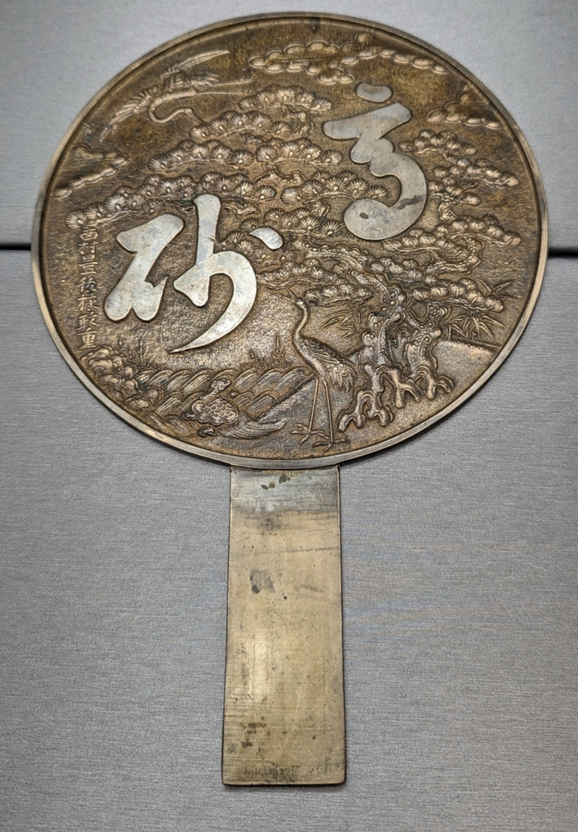 Antique Japanese Kagami – Bronze Hand Mirror - Flying Cranes