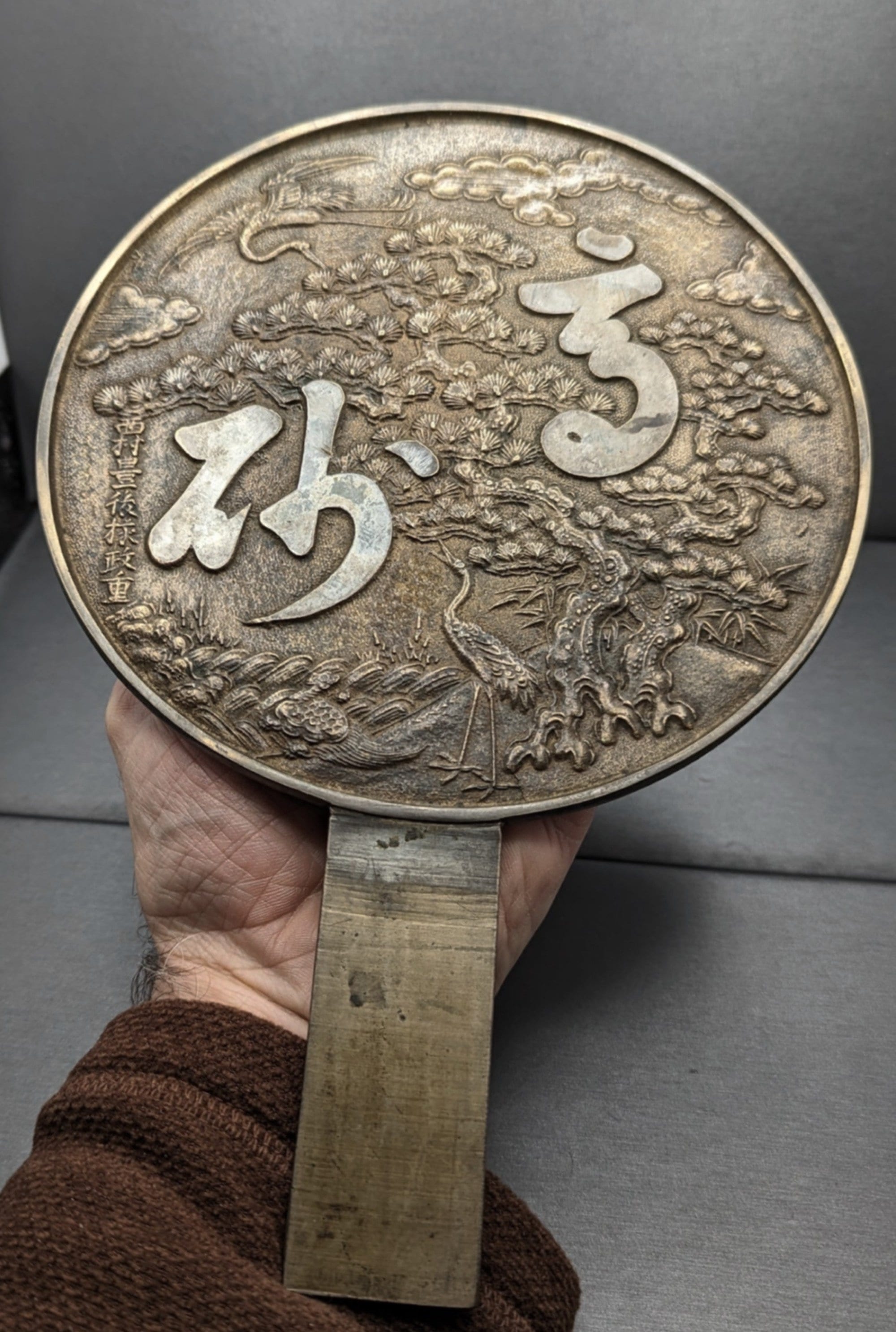 アンティークの日本の鏡 - 青銅製の手鏡 - 飛鶴亀松 江戸時代 1603