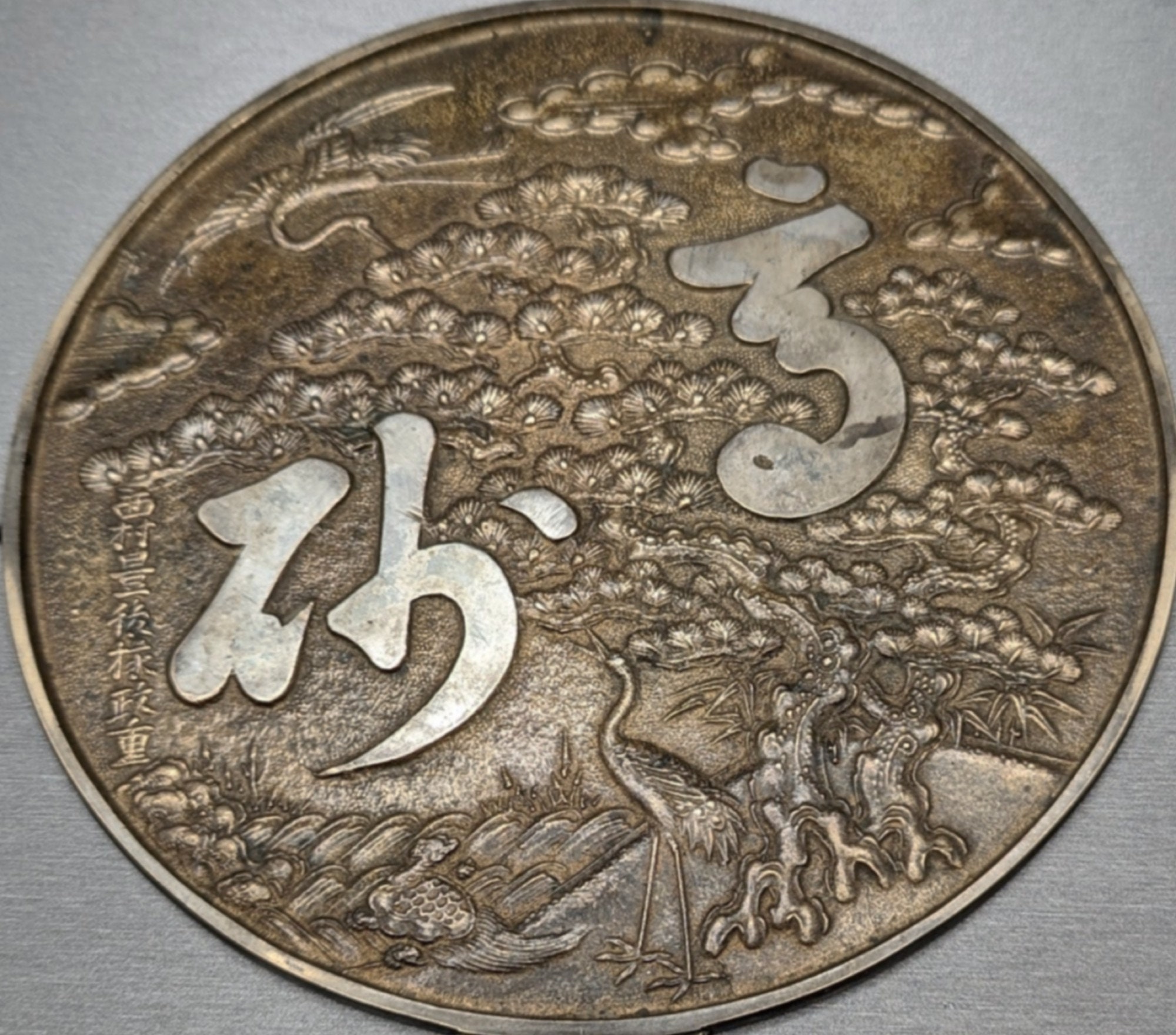 Antique Japanese Kagami – Bronze Hand Mirror - Flying Cranes