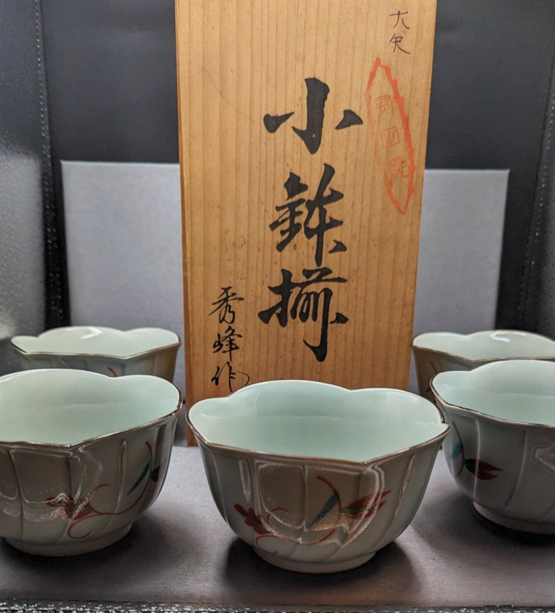 Vintage Japanese Celadon Arabesque Bowls Including Original Wooden Box