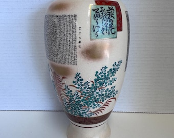 Antique Mejii Period Japanese Vase