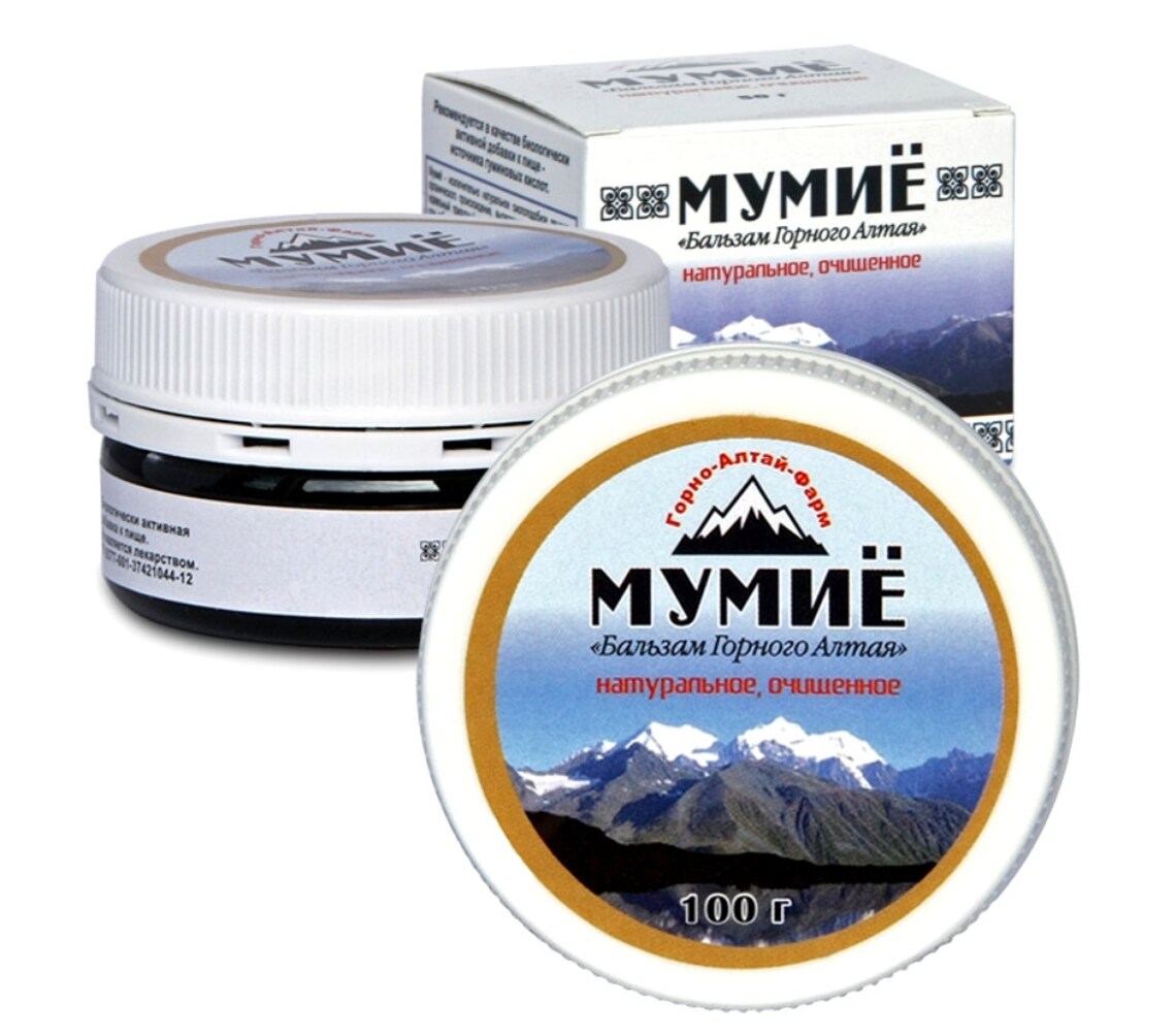 Где Купить Мумие И Сколько Стоит