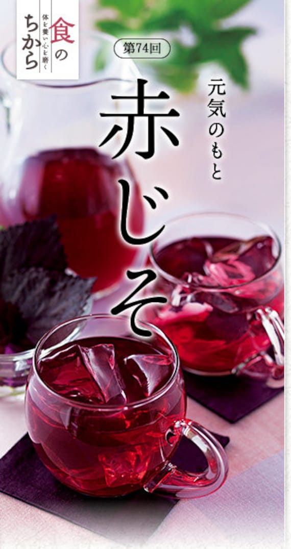 2-gram 1300 AKA SHISO Japanese Red Perilla Herb Seeds; 赤じそ、aka