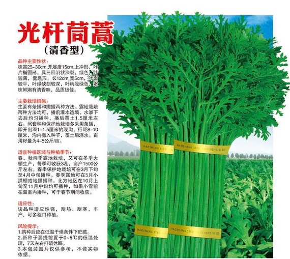 Rare Find!!! 1500 KOMI SHUNGIKU Seeds; Long Stem Rare Find!!! 1500 KOMI SHUNGIKU Seeds; Long Stem