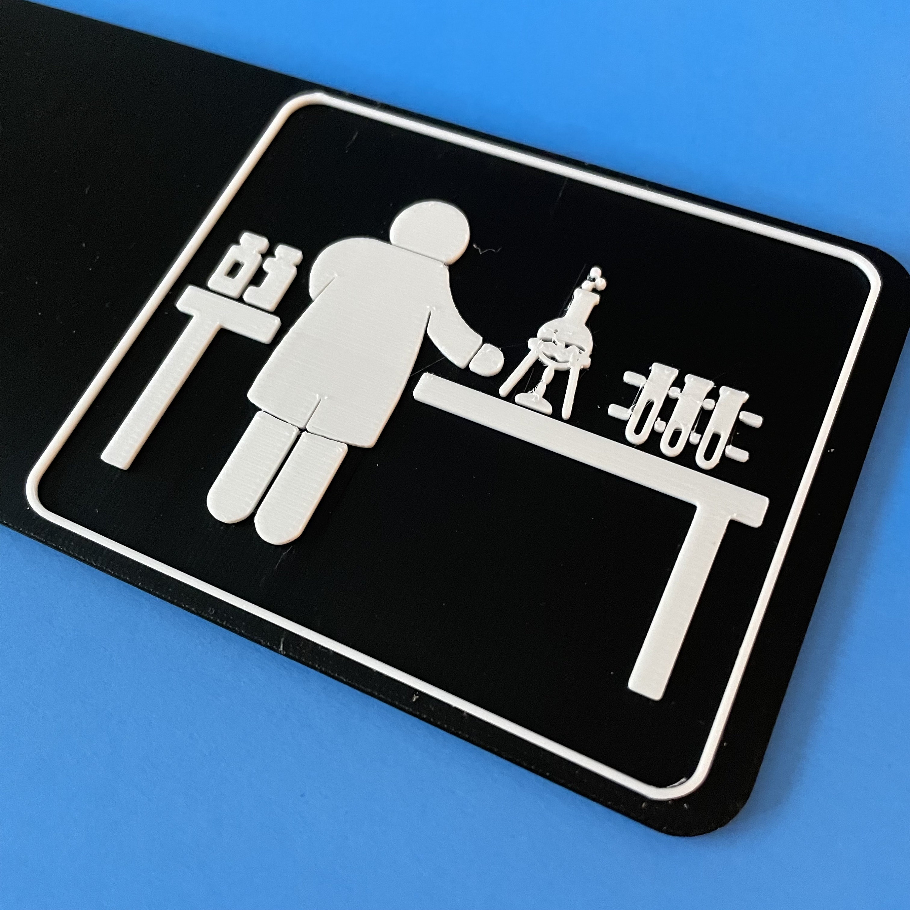 Personalized Lab Sign: 3D Printed Door or Wall Decor - Etsy
