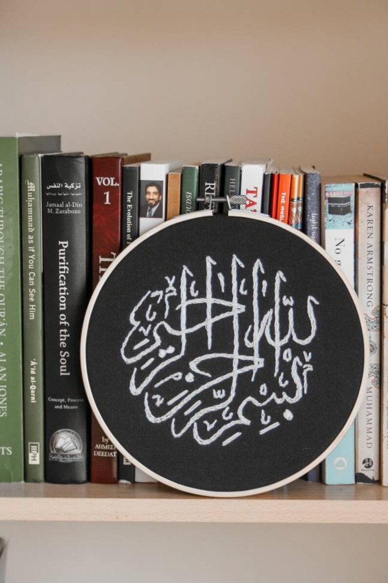 Bismillah ArRahman ArRaheem Arabic calligraphy Embroidery Etsy
