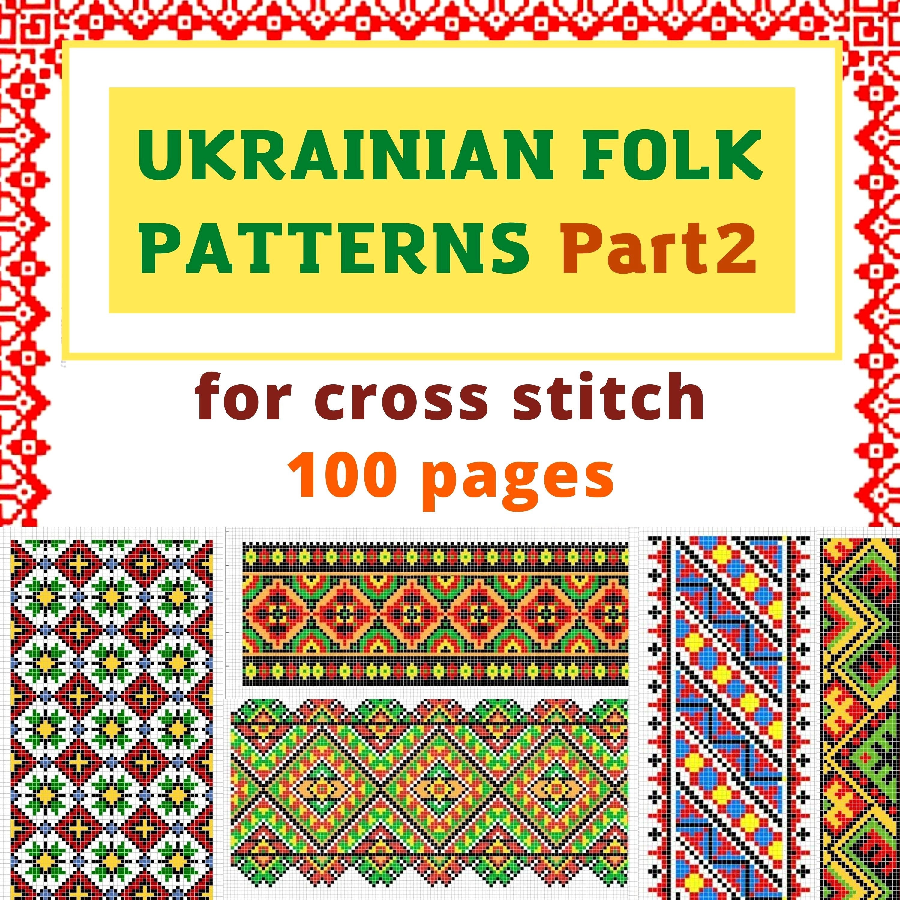 ウクライナ　刺繍本 UKRAINIAN EMBROIDERY ウクライナ刺繍本・ウクライナ刺繍図案集・BOOKSHOP赤ずきん