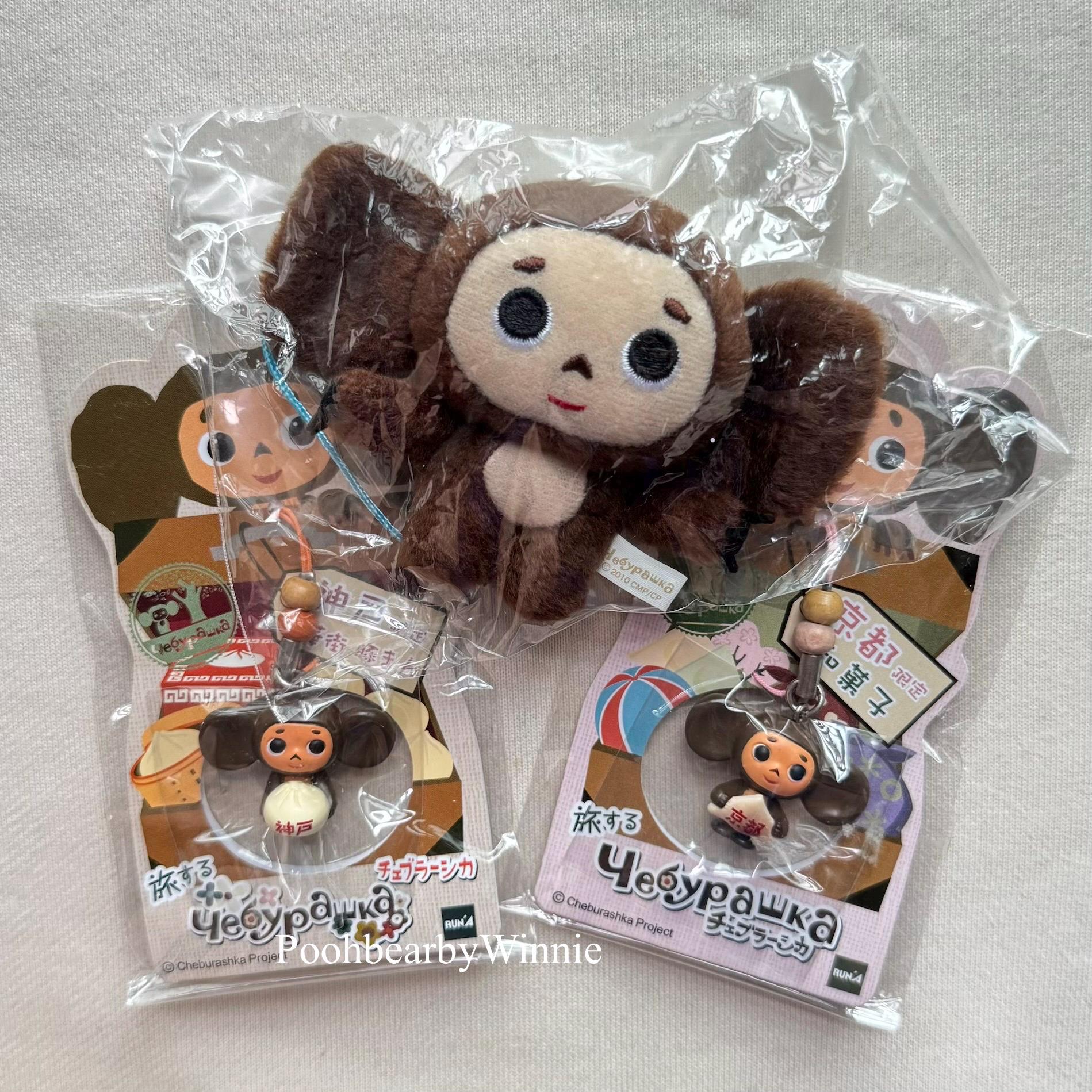 中古品 Чебурашка チェブラーシカ 6点セット 別売りOKです Cheburashka keychain - Etsy 日本