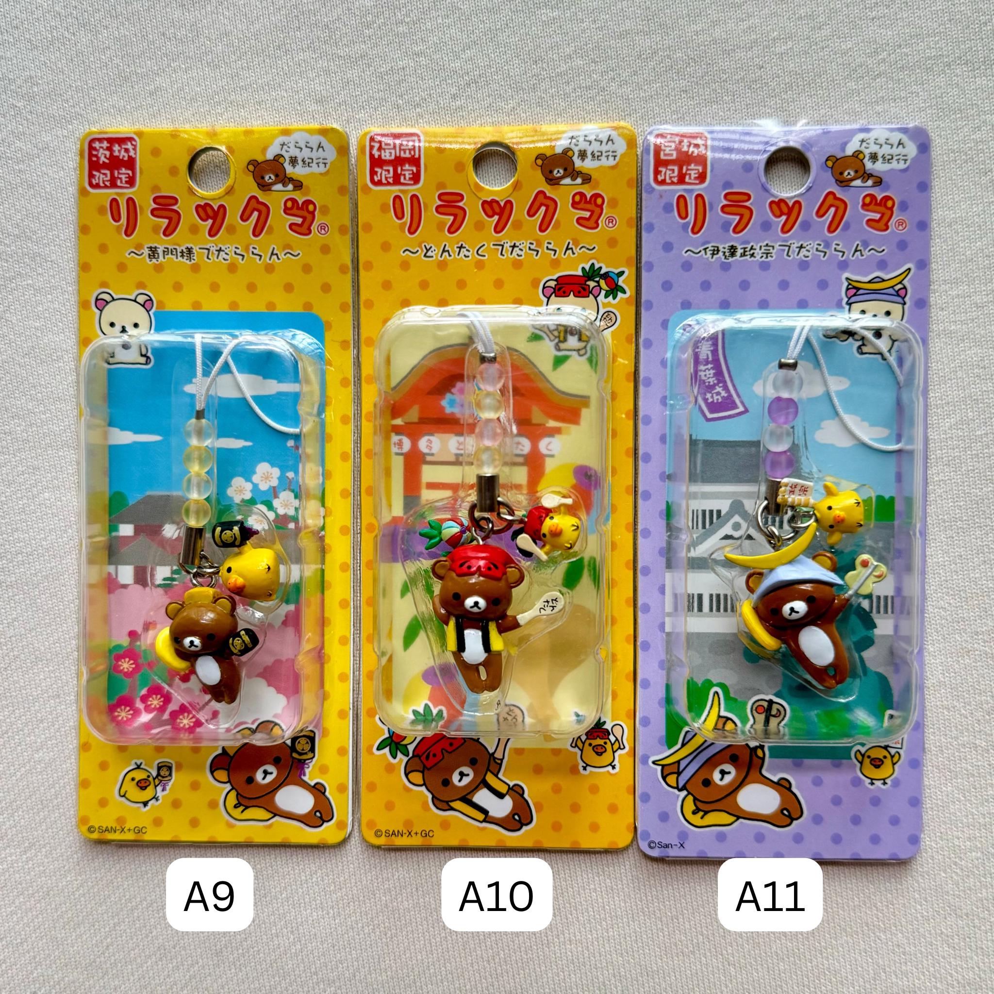 リラックマ 日本の文化 ヴィンテージ ご当地チャームストラップ - Etsy