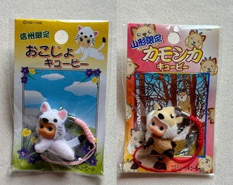 日本の動物 - キューピーQPぬいぐるみチャームストラップ - Etsy 日本