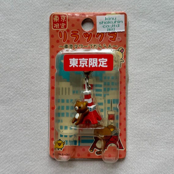 リラックマ ご当地チャームキーホルダー（ミニボックス版） - Etsy 日本