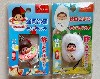 Monchhichi Noodles and Egg Gotochi Charm Strap Set (with DEFECTS)