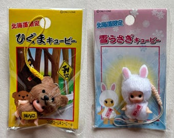 キューピー ストラップ　マスコット 25種類セット キューピー ストラップ マスコット 25種類セット 楽天市場】キューピー