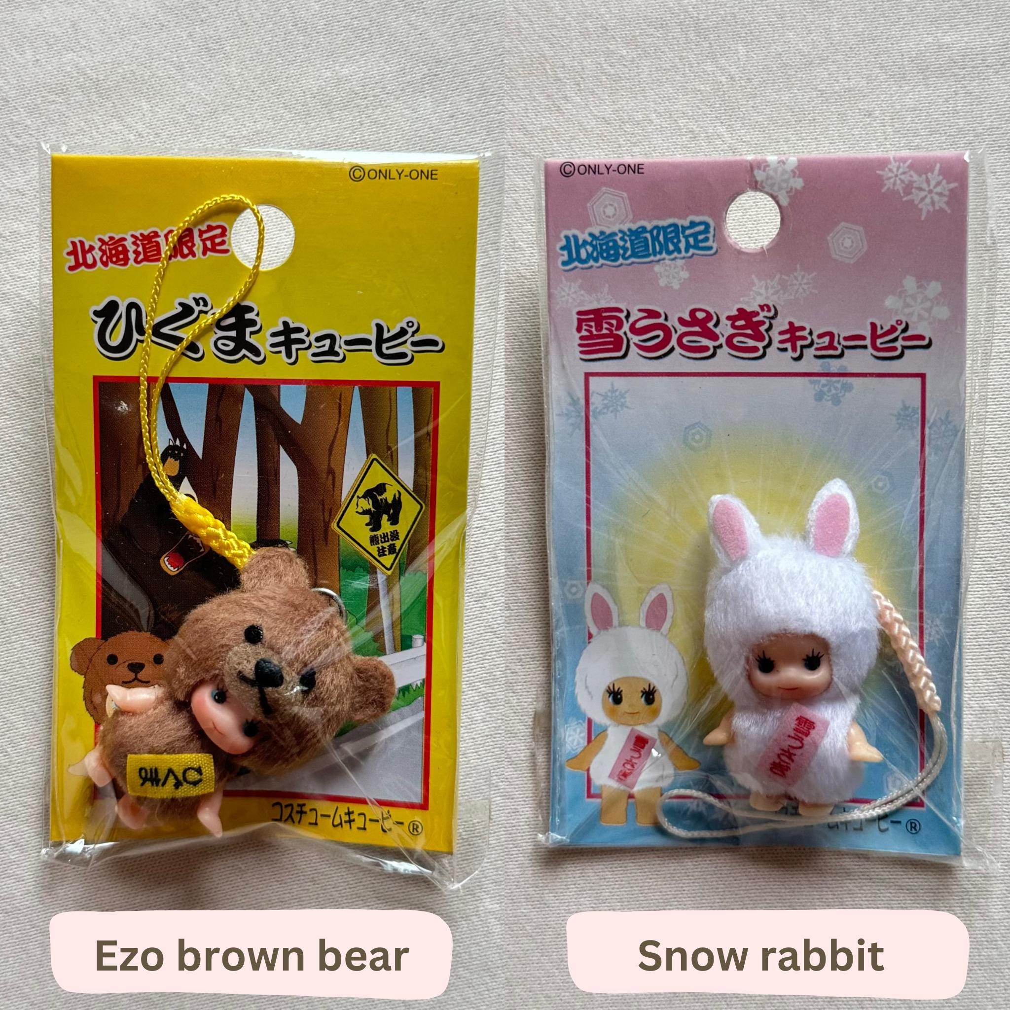 日本の動物たち - キューピーQPぬいぐるみチャームストラップ - Etsy 日本