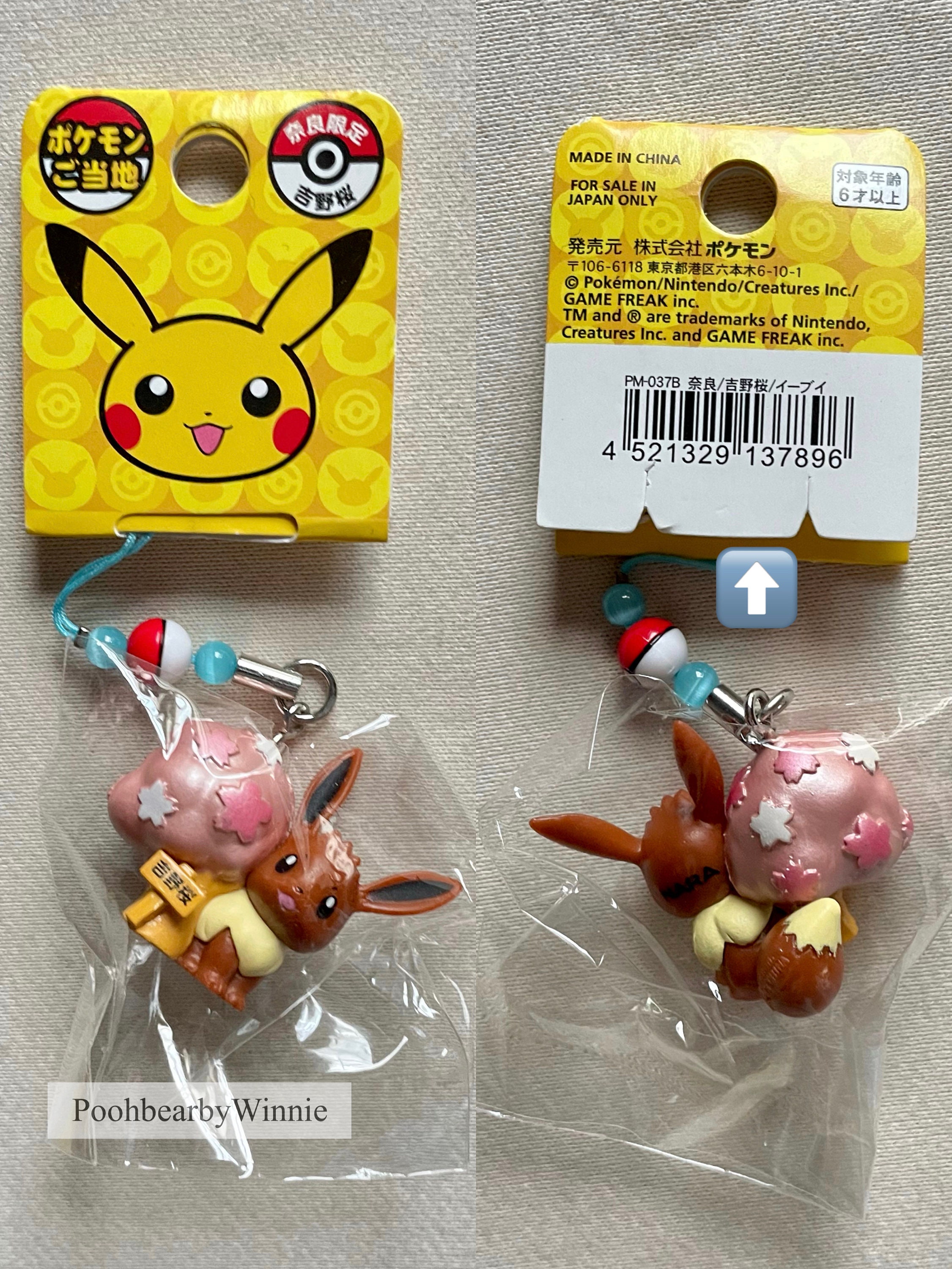 ヴィンテージ ポケモン ご当地チャーム 携帯ストラップ ミニモンスター