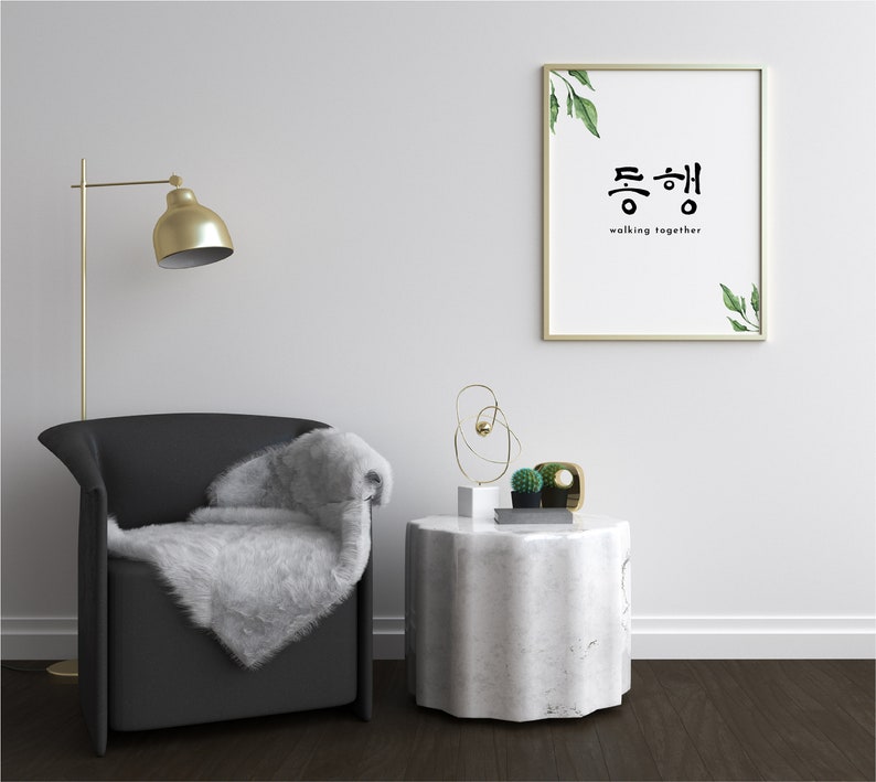 Korean Calligraphy Korean Wall Art Korean Christian Wall Etsy