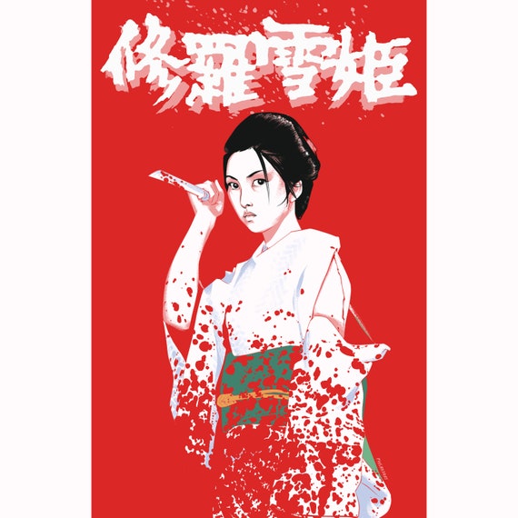 梶芽衣子ポスター レディ・スノーブラッド 1973年オリジナル映画ポスタープリント / 梶