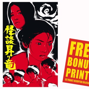 Blind Woman&#39;s Curse (1970) Original Movie Poster / Meiko Kaji, Hoki Tokuda Character Collage Poster Print