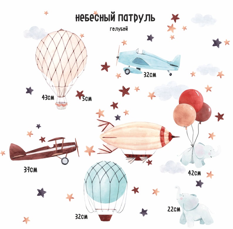 Hot Air Balloon Wall Decal Airplane Wall Decal Elephant Etsy