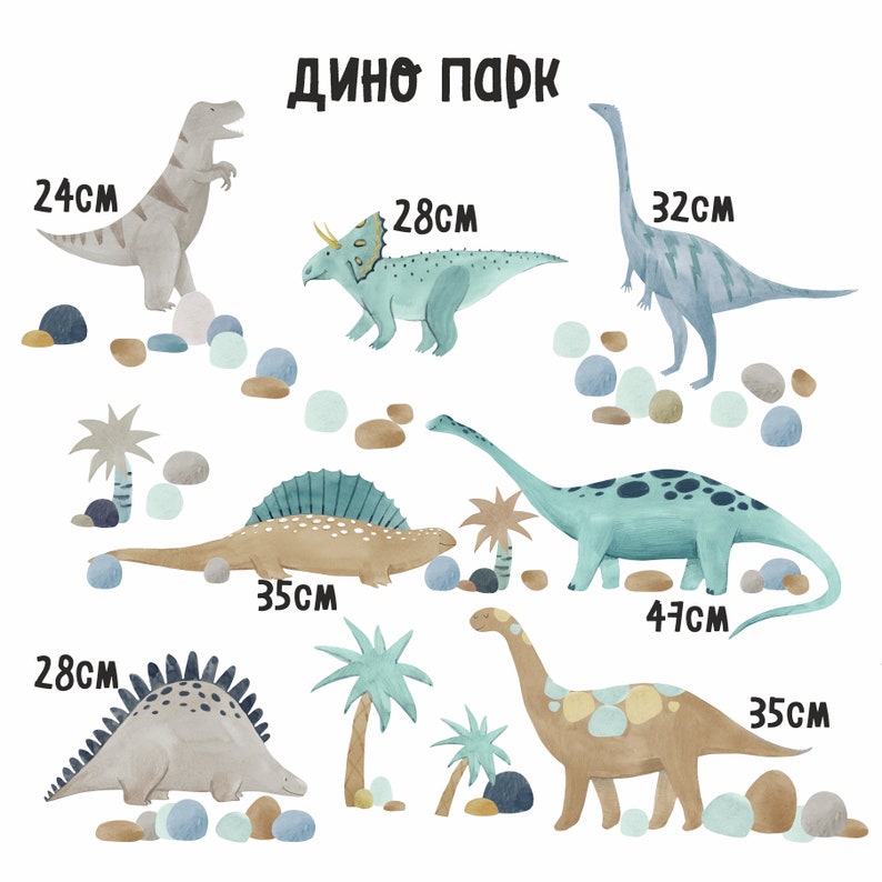 Dinosaur Wall Decal Dinosaurs Nursery Wall Decals Dinosaur Etsy