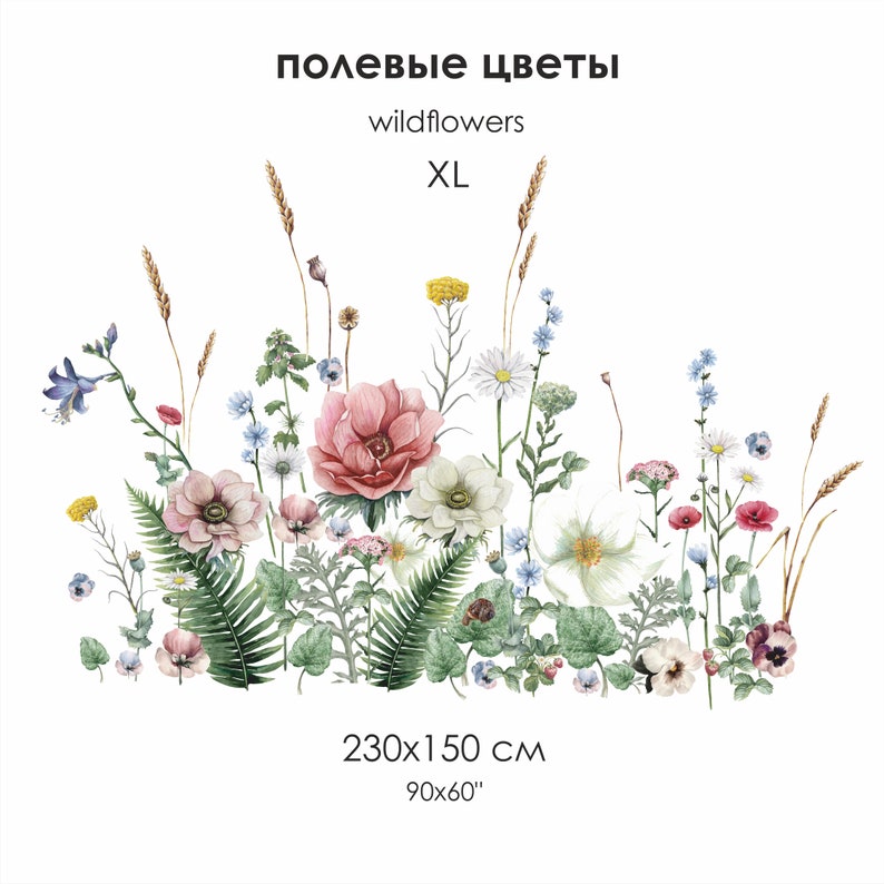 Wildflowers Wall Decals Watercolor Flowers Wall Art Wooden Etsy