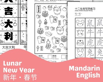 Chinese New Year Bilingual Activity Book [Mandarin] | CNY LNY Simplified Chinese Pinyin Festival Preschool Kindergarten Activities