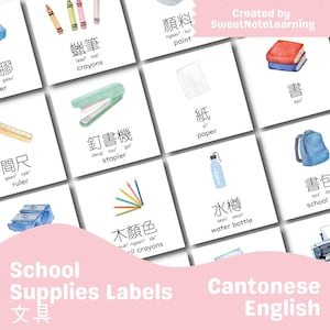 Etiquetas bilingües para útiles escolares y de oficina / Personajes tradicionales cantoneses Personajes Montessori Aprendizaje de idiomas Impresión digital