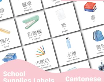 Kantonees school- en kantoorlabels – tweetalig Engels + Kantonees Chinees + afdrukbare Jyutping-kaarten