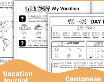 Tweetalig reisdagboek: afdrukbaar herinneringsboek Kantonees + Jyutping-vakantie voor kinderen