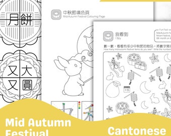 Activiteitenboek mid-Autumn Festival – tweetalig Kantonees + Jyutping + Engelse printables voor kinderen