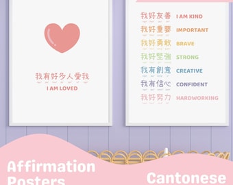 Tweetalige affirmaties voor kinderen: positieve postermuurkunst in het Kantonees, Jyutping en Engels