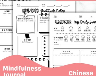 Tweetalig mindfulnessdagboek: afdrukbare activiteiten en schrijfinstructies in het Kantonees en Engels