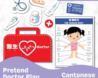Posters Doctor fantasiespel – tweetalig Kantonees + Engels met jyutping voor kleuters en kleuters