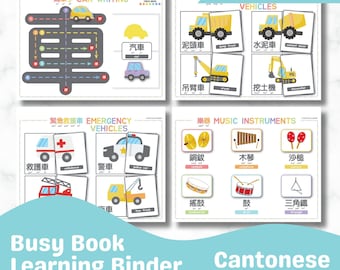 Tweetalig druk boek: afdrukbare activiteiten in het Kantonees, jyutping en Engels voor peuters en kleuters
