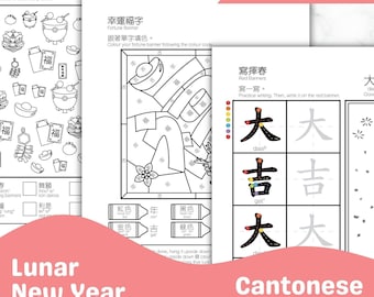Activiteitenboek Chinees Nieuwjaar [Kantonees] – Afdrukbare werkbladen met Engels + Jyutping voor kinderen