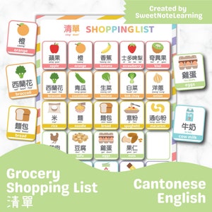 Bilingual Grocery Shopping List Activity | Printable | Pretend Play | Digital Download | Cantonese Chinese