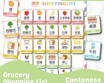 Tweetalige boodschappenactiviteit: afdrukbare fantasieafspeellijst in het Kantonees + Jyutping + Engels