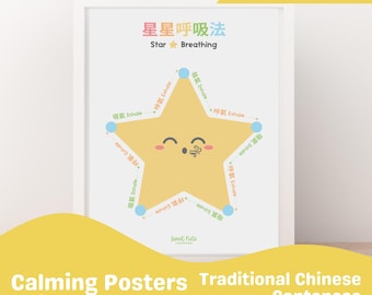 Tweetalige posters met kalmerende hulpmiddelen: afdrukbare copingstrategieën voor kinderen in het Engels en Kantonees