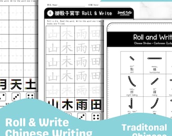 Traditional Chinese Writing Sheets for Kids