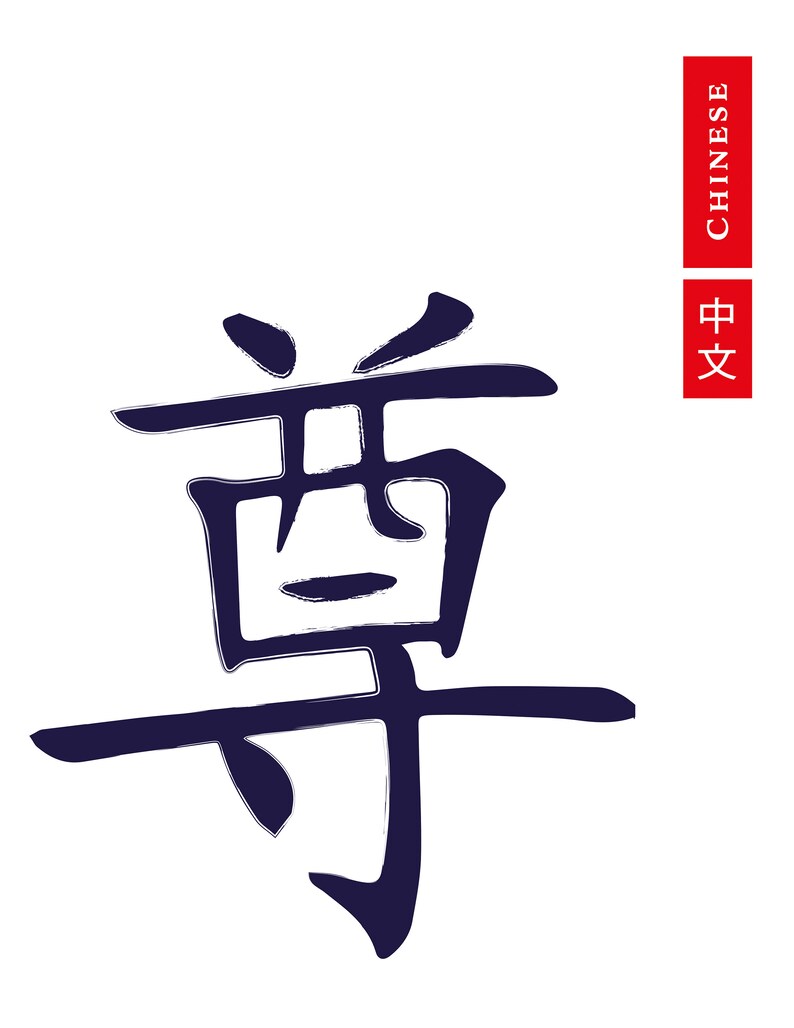 Chinese Respect Digital Download Print Etsy UK