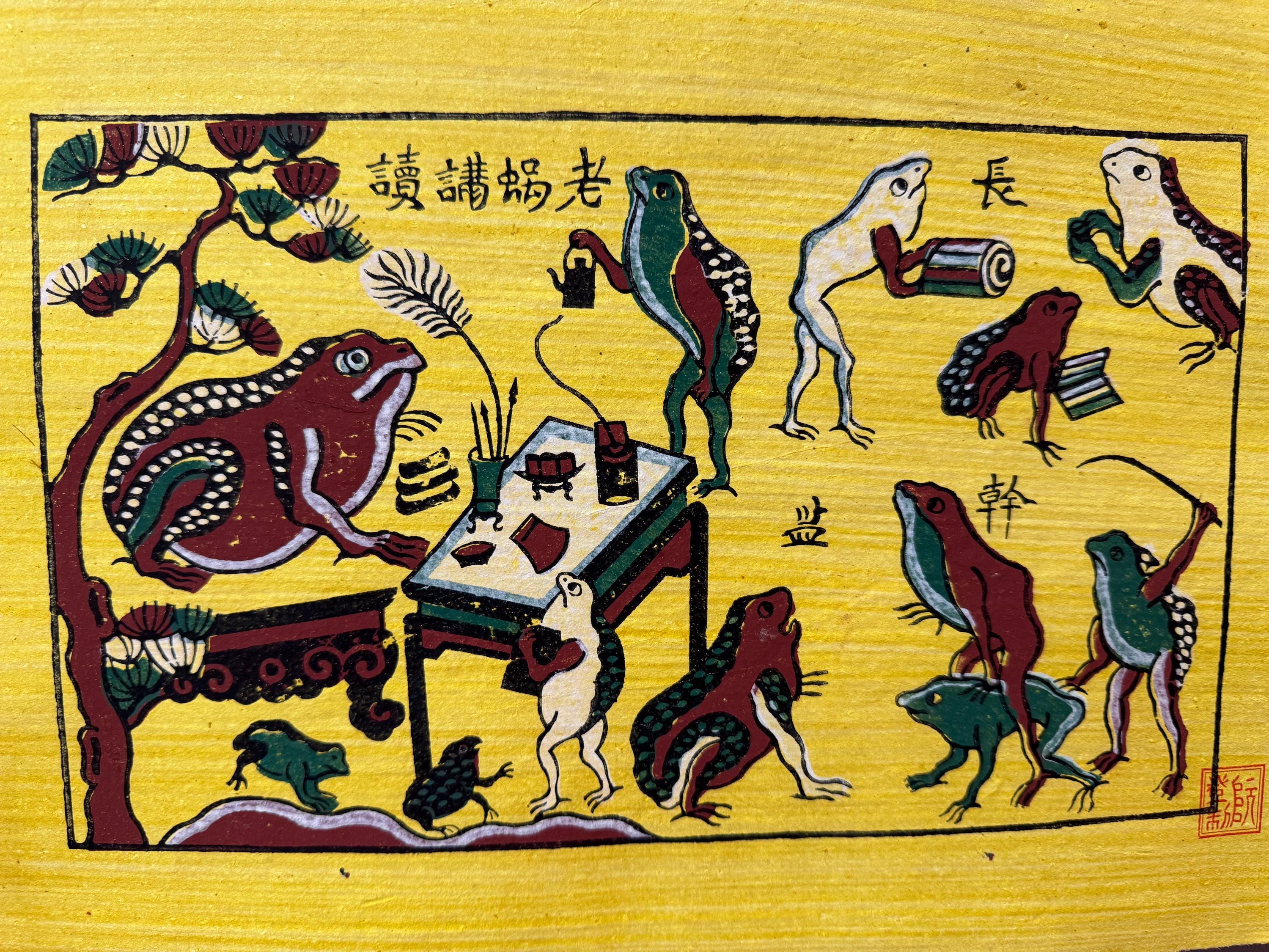 The Toad Teacher - Authentic Vietnamese Woodblock Folk Art From
